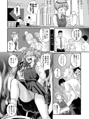 COMICオルガ vol.79_070