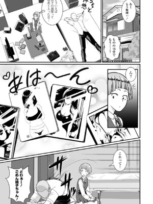 COMICオルガ vol.79_071