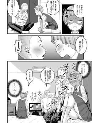 COMICオルガ vol.79_072