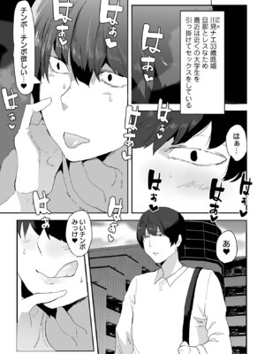 COMICオルガ vol.79_099