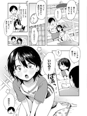 COMIC 快艶 VOL.29 [DL版]_005