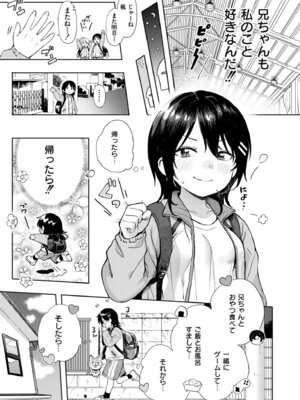 COMIC 快艶 VOL.29 [DL版]_011