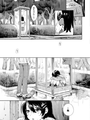 COMIC 快艶 VOL.29 [DL版]_017