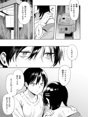 COMIC 快艶 VOL.29 [DL版]_019