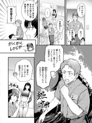 COMIC 快艶 VOL.29 [DL版]_036