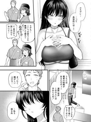 COMIC 快艶 VOL.29 [DL版]_037