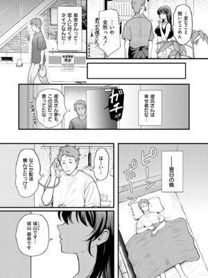 COMIC 快艶 VOL.29 [DL版]_038