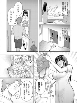 COMIC 快艶 VOL.29 [DL版]_040