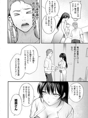 COMIC 快艶 VOL.29 [DL版]_042