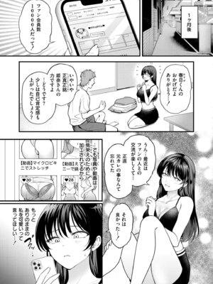 COMIC 快艶 VOL.29 [DL版]_045