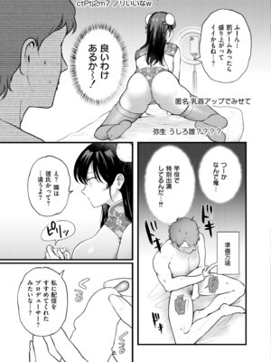 COMIC 快艶 VOL.29 [DL版]_047
