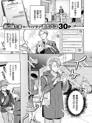 COMIC 快艶 VOL.29 [DL版]_065