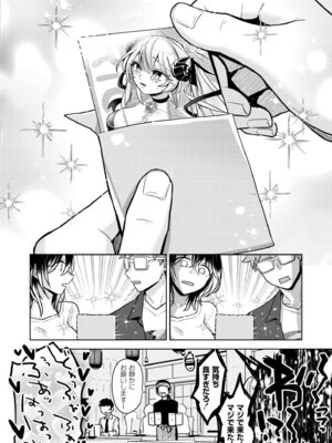 COMIC 快艶 VOL.29 [DL版]_070