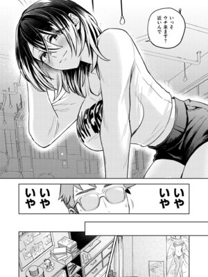 COMIC 快艶 VOL.29 [DL版]_072