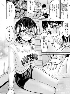 COMIC 快艶 VOL.29 [DL版]_074