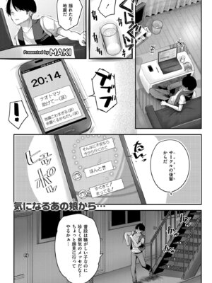 COMIC 快艶 VOL.29 [DL版]_095