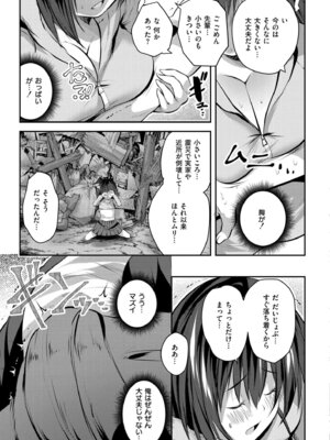 COMIC 快艶 VOL.29 [DL版]_099