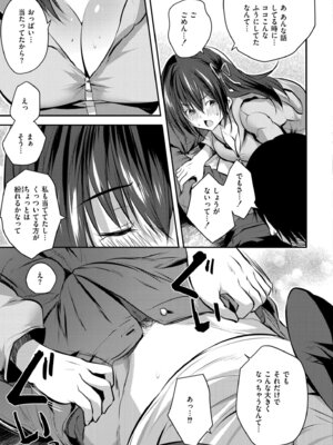 COMIC 快艶 VOL.29 [DL版]_101