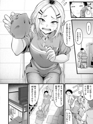 COMIC 快艶 VOL.29 [DL版]_118