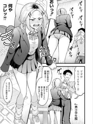 COMIC 快艶 VOL.29 [DL版]_121