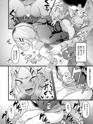 COMIC 快艶 VOL.29 [DL版]_132