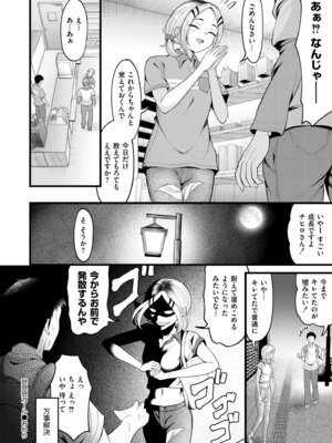 COMIC 快艶 VOL.29 [DL版]_142