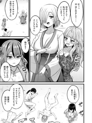 COMIC 快艶 VOL.29 [DL版]_145