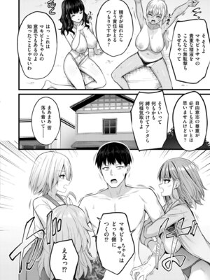 COMIC 快艶 VOL.29 [DL版]_146
