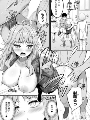 COMIC 快艶 VOL.29 [DL版]_157