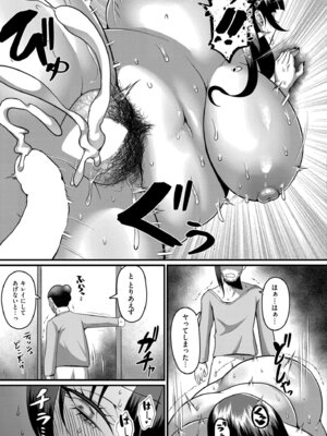 COMIC 快艶 VOL.29 [DL版]_189