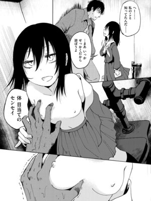 COMIC 快艶 VOL.29 [DL版]_203