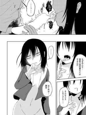 COMIC 快艶 VOL.29 [DL版]_210