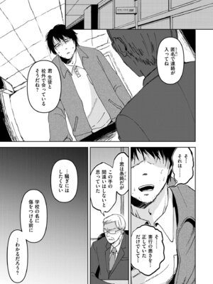 COMIC 快艶 VOL.29 [DL版]_217