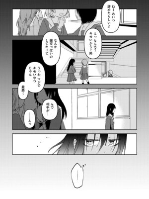 COMIC 快艶 VOL.29 [DL版]_218