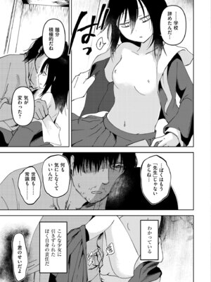 COMIC 快艶 VOL.29 [DL版]_221