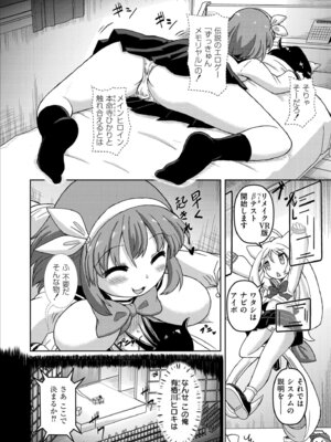 COMIC 快艶 VOL.29 [DL版]_232