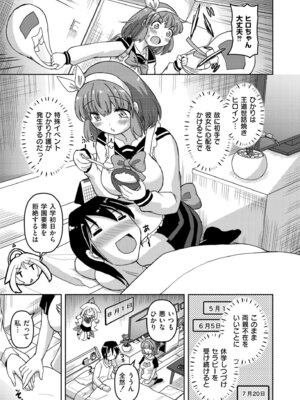 COMIC 快艶 VOL.29 [DL版]_239