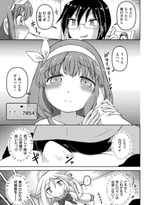 COMIC 快艶 VOL.29 [DL版]_241