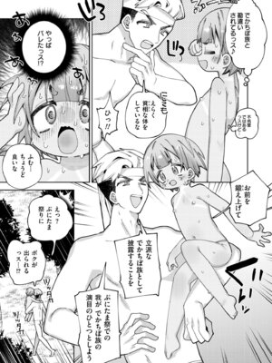 COMIC 快艶 VOL.29 [DL版]_267