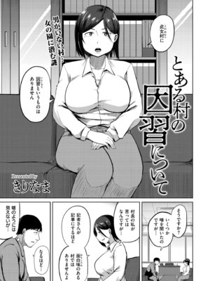 COMIC 快艶 VOL.29 [DL版]_287