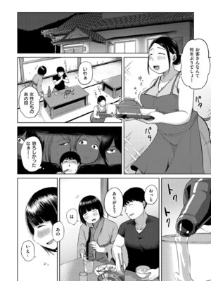 COMIC 快艶 VOL.29 [DL版]_292