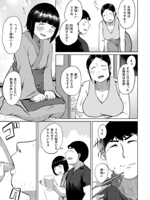 COMIC 快艶 VOL.29 [DL版]_293
