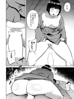 COMIC 快艶 VOL.29 [DL版]_298