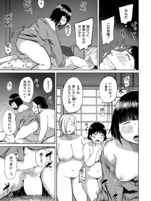 COMIC 快艶 VOL.29 [DL版]_299