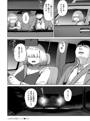 COMIC 快艶 VOL.29 [DL版]_318