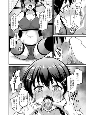 COMIC 快艶 VOL.29 [DL版]_330