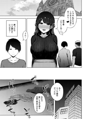 COMIC 快艶 VOL.29 [DL版]_401
