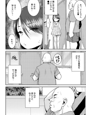 COMIC 快艶 VOL.29 [DL版]_406