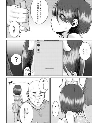 COMIC 快艶 VOL.29 [DL版]_408