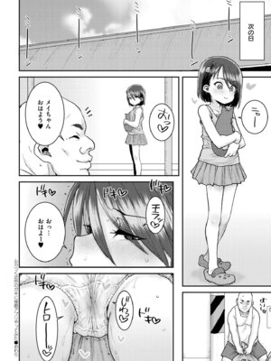 COMIC 快艶 VOL.29 [DL版]_434